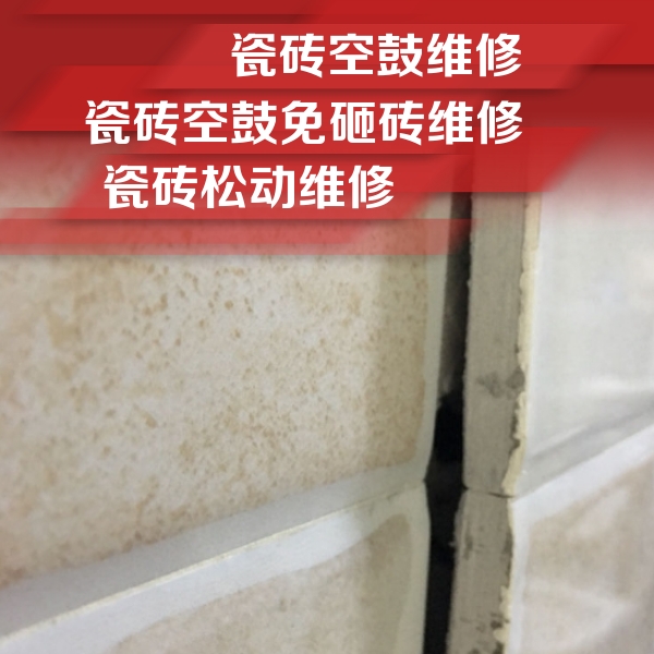 望奎瓷砖空鼓维修公司分享瓷砖胶薄贴法的具体操作步骤